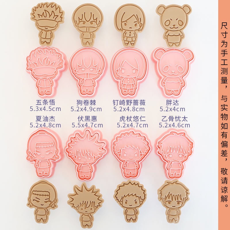 ชุดตัวตัดคุกกี้ลายอนิเมะจูจุตส - Kitchen Baking Gifts บทวิจารณ์และราคา